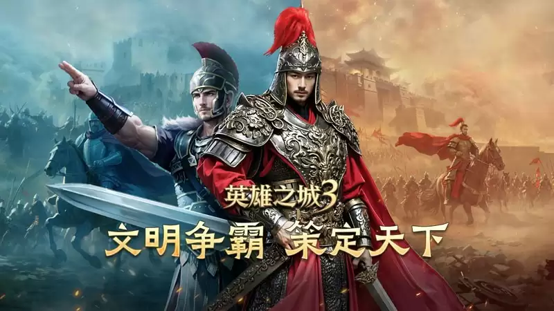 《英雄之城3》首爆：蜗牛数字重塑战争策略边界，打造“零特权、全自由”的史诗战场