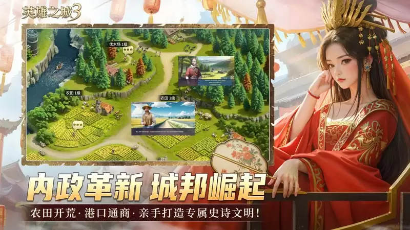 《英雄之城3》首爆：蜗牛数字重塑战争策略边界，打造“零特权、全自由”的史诗战场