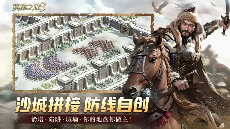 《英雄之城3》首爆：蜗牛数字重塑战争策略边界，打造“零特权、全自由”的史诗战场