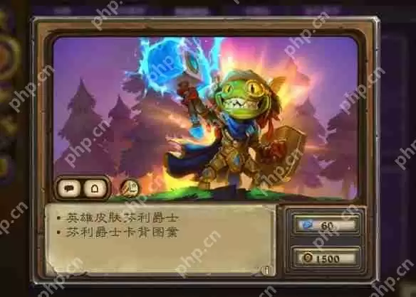 炉石传说商城皮肤更新：芬利返场，法师新皮阿凯上线