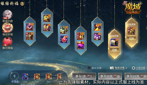 魔域口袋版3