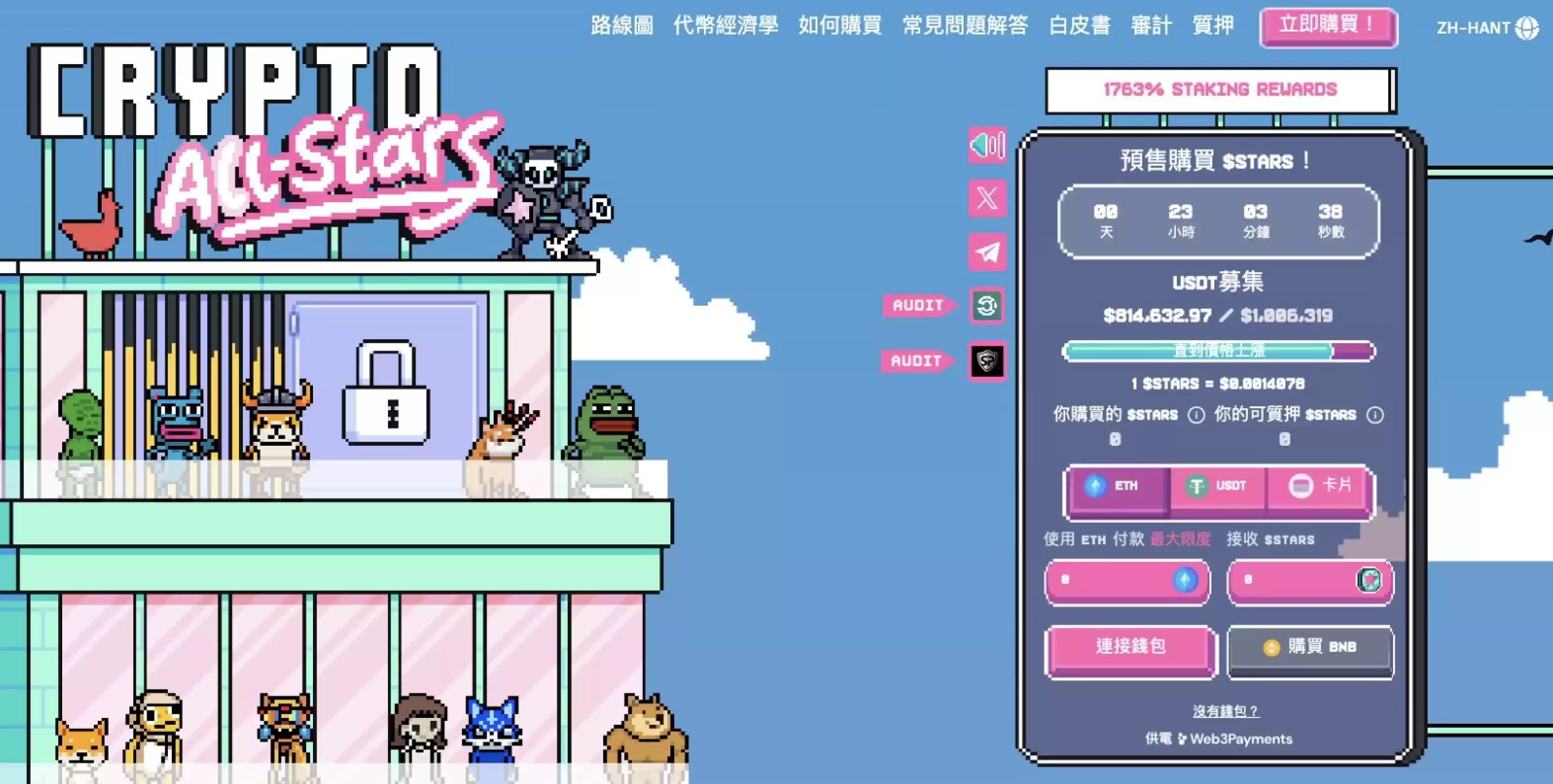 Crypto All-Stars 质押机制