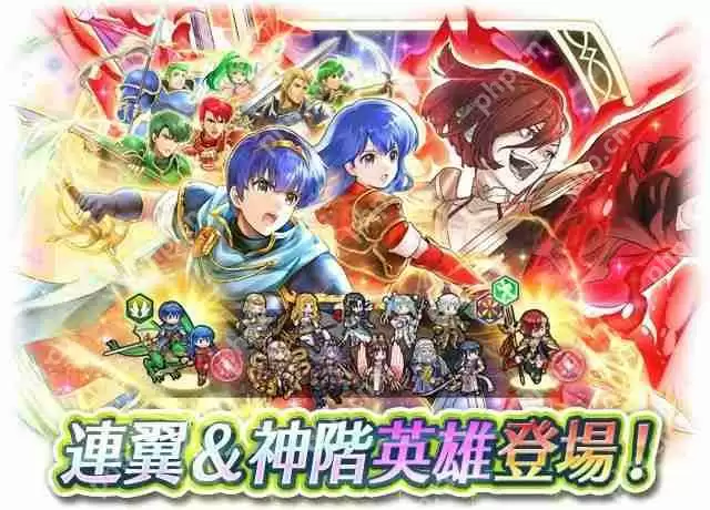 《火焰纹章英雄》新神阶召唤活动「纪念连翼马尔斯 + 神阶埃尔姆」现已正式登场