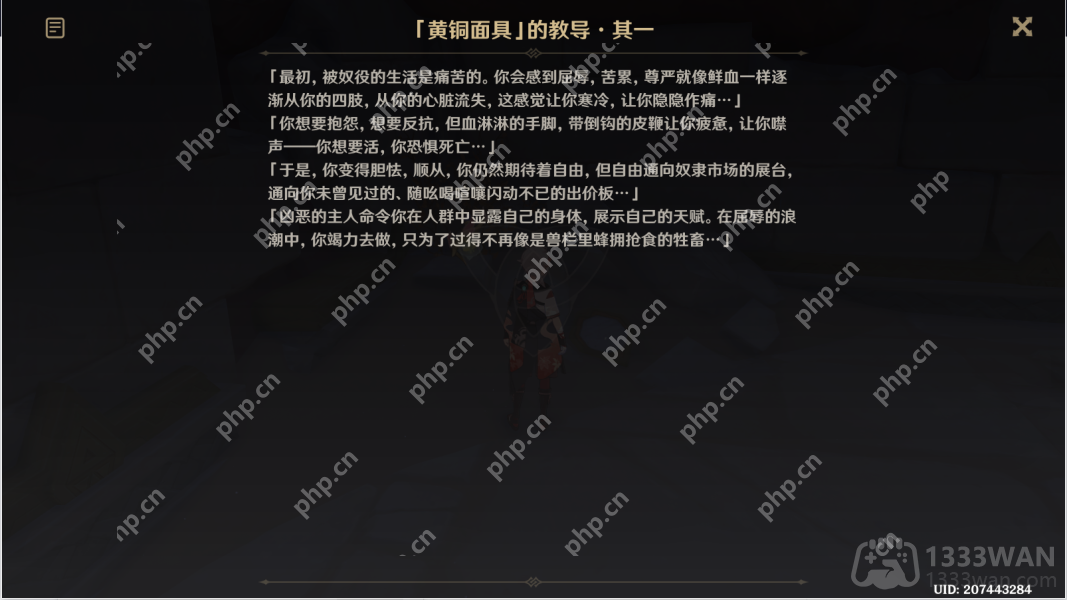 原神六块神秘的石板在哪-无名之城的过往六块石板位置