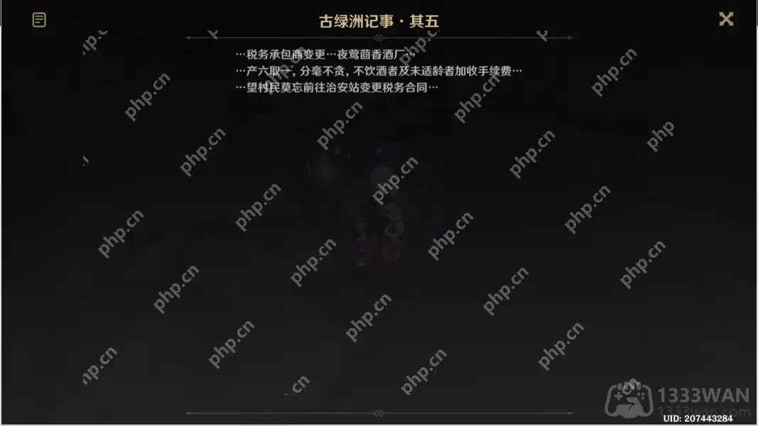 原神六块神秘的石板在哪-无名之城的过往六块石板位置