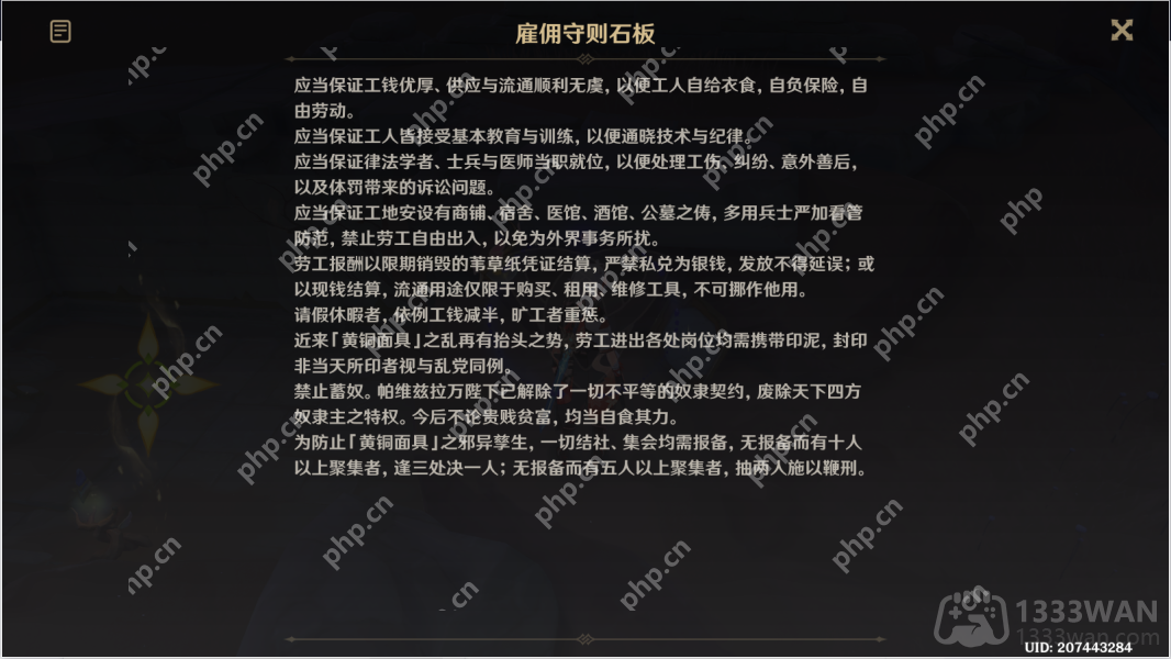 原神六块神秘的石板在哪-无名之城的过往六块石板位置
