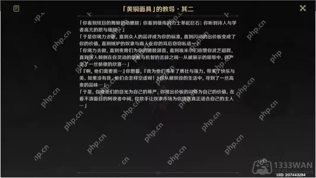 原神六块神秘的石板在哪-无名之城的过往六块石板位置