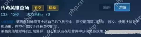 王者荣耀莱西奥是什么英雄-莱西奥技能介绍