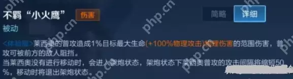 王者荣耀莱西奥是什么英雄-莱西奥技能介绍