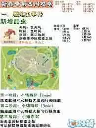 心动小镇春野令限定虫在哪抓-心动小镇春野令限定虫的捕捉地点