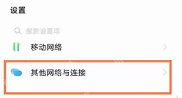 vivox70怎么开启热点功能