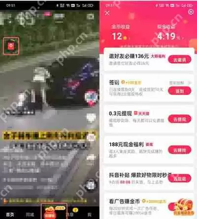 抖音极速版和抖音的区别介绍