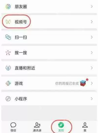 微信视频号怎么私密点赞
