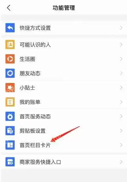支付宝怎么关掉淘宝特价版界面