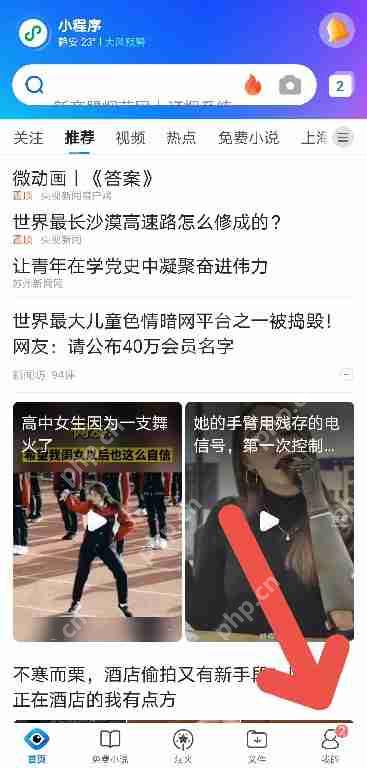 QQ浏览器如何关闭安装后自动删除安装包