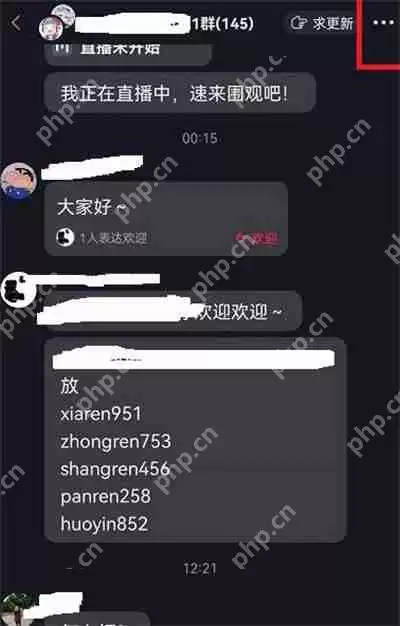 抖音群聊怎么退出