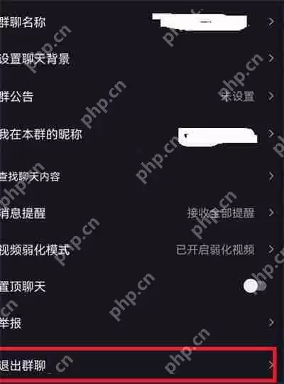 抖音群聊怎么退出