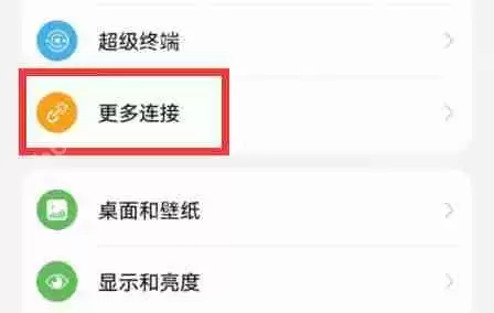 抖音怎么投屏到电视