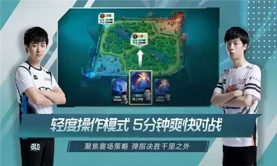 英雄联盟电竞经理