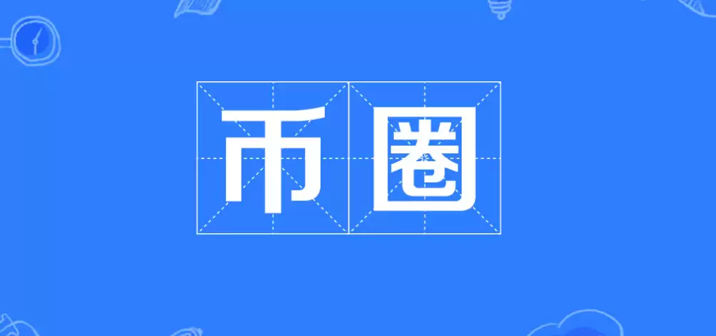 加密货币交易平台哪些安全？加密货币交易平台常见的漏洞有哪些？