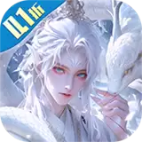 梦回白玉京0.1折