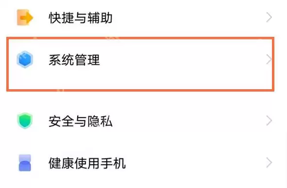 vivo手机工程模式怎么启动