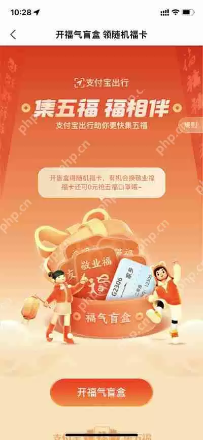 支付宝随机福卡领取方法