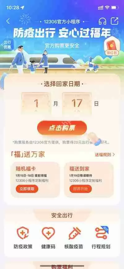 支付宝随机福卡领取方法