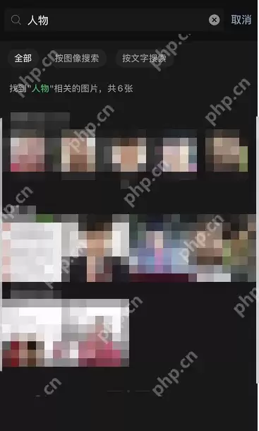 微信聊天图片搜索怎么用