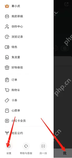 小红书怎么隐藏附近页个人笔记？小红书隐藏附近页个人笔记教程