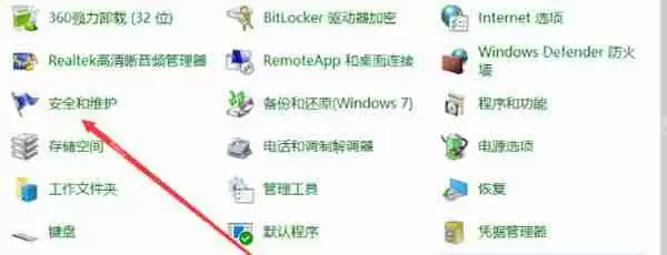 win10怎么设置自动开机