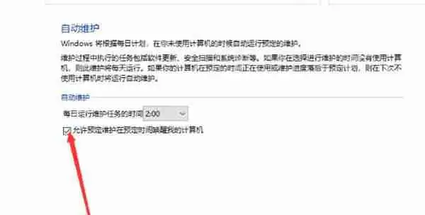 win10怎么设置自动开机