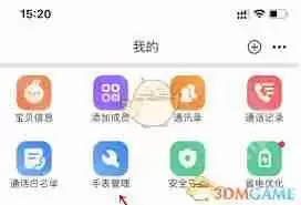 米兔手表app怎么分享给他人