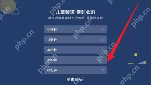 电视家儿童锁怎么启动