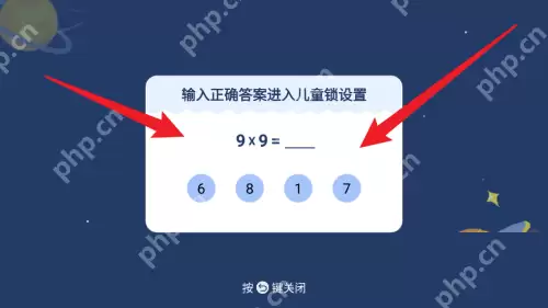 电视家儿童锁怎么启动