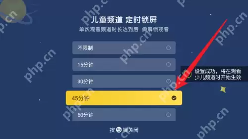 电视家儿童锁怎么启动