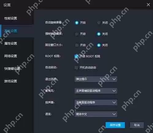 雷电模拟器运行卡顿提示内存不足怎么办?雷电模拟器运行卡顿提示内存不足的解决方法