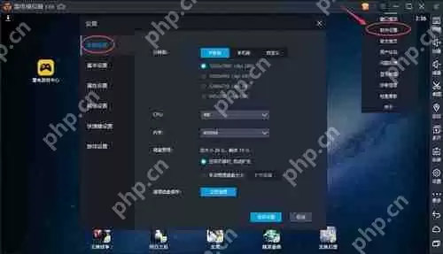雷电模拟器运行卡顿提示内存不足怎么办?雷电模拟器运行卡顿提示内存不足的解决方法