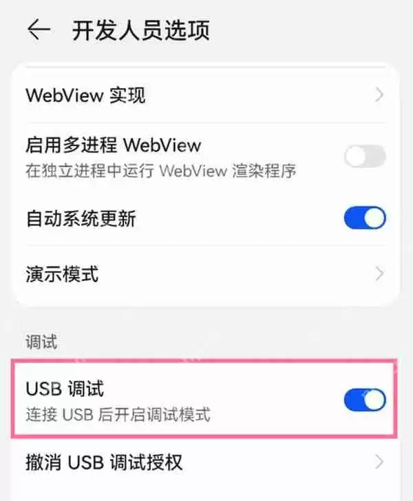 华为p30电脑如何连接