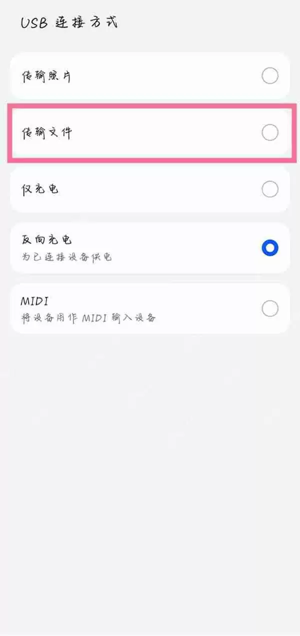 华为p30电脑如何连接