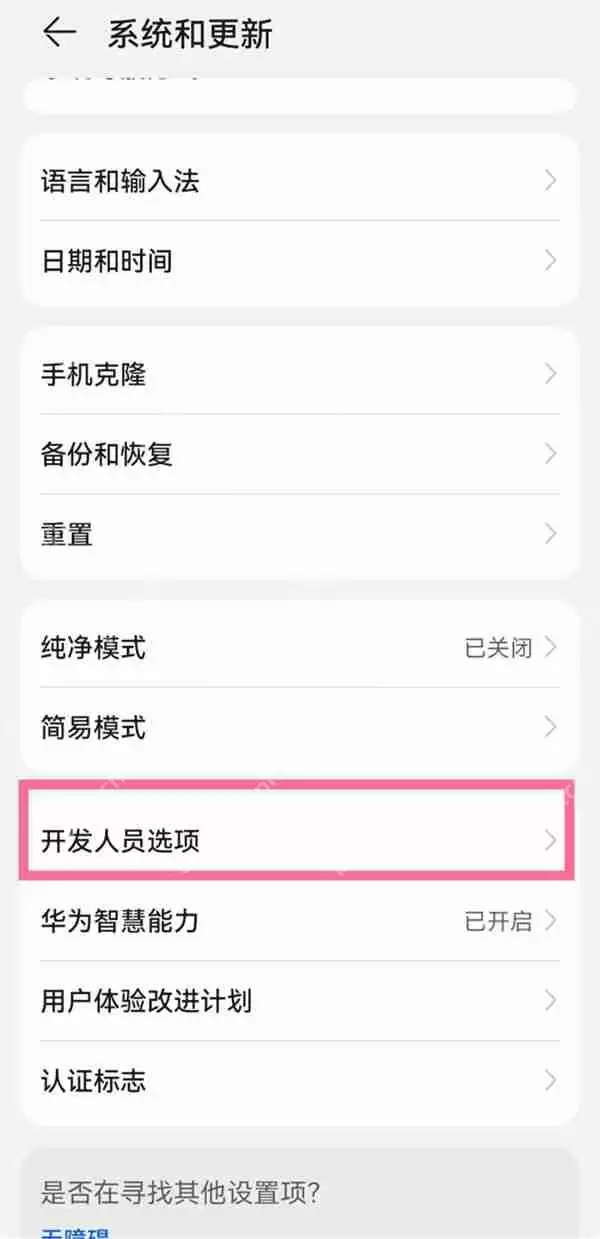 华为p30电脑如何连接