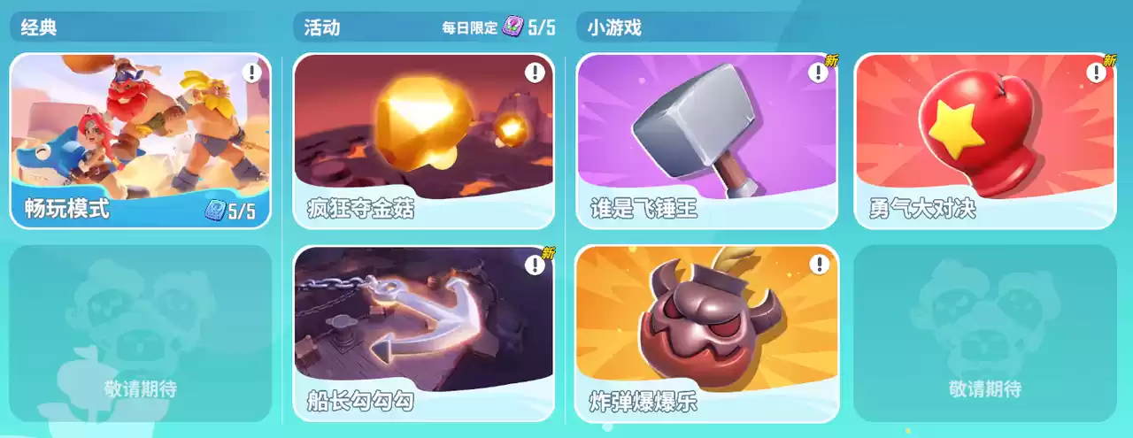 野蛮人IP进化史：从像素风到如今的蜕变