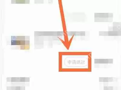 米游铺怎么退单