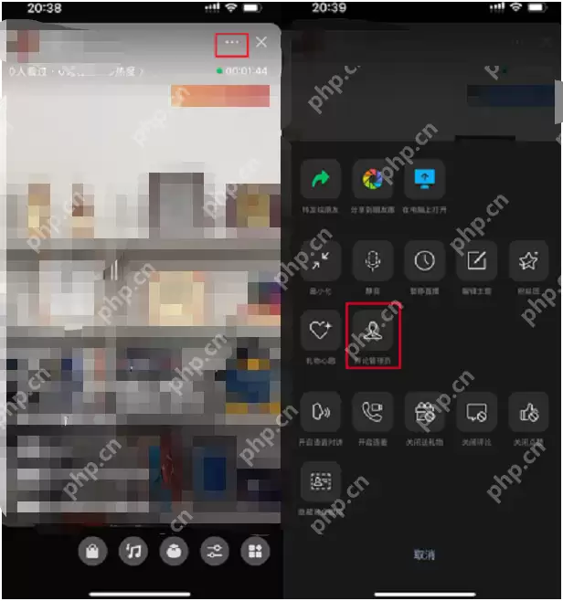 微信视频号直播怎么设置好友为评论管理员