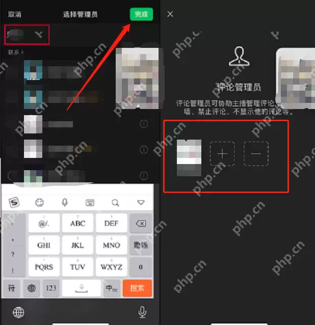 微信视频号直播怎么设置好友为评论管理员