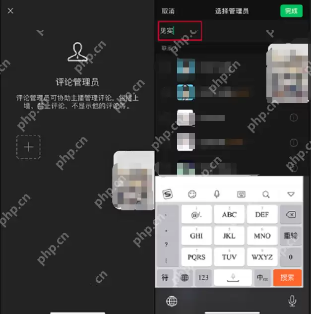 微信视频号直播怎么设置好友为评论管理员