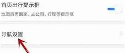 百度地图怎么切换为夜间模式