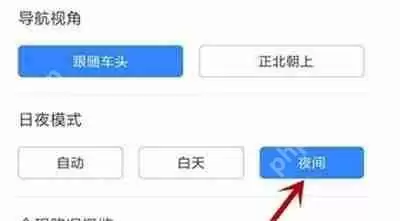 百度地图怎么切换为夜间模式
