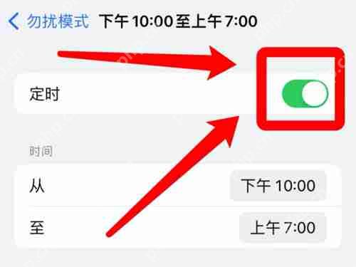 微信勿扰时间段如何开启