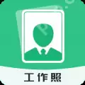 免费的证件照app有哪些